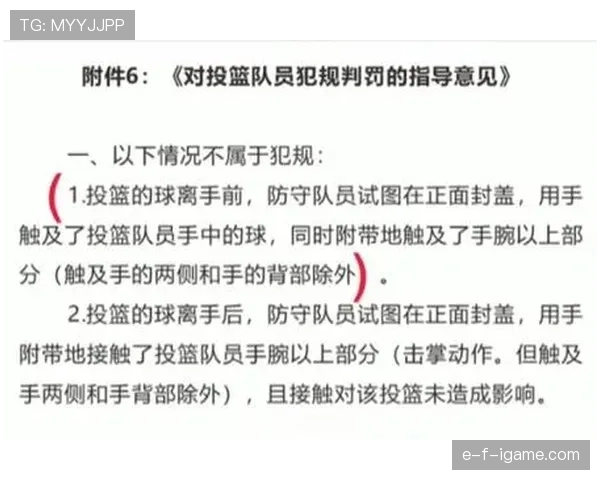 故意踢人犯规如何判罚？裁判尺度和VAR介入解析