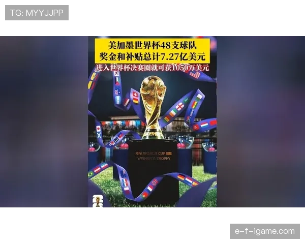 2026世界杯分档规则和国际足联排名有什么关系