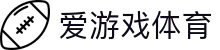 AYX爱游戏官网官方入口 - ayx sports中国站
